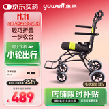 鱼跃(yuwell)手动轮椅车2000便携式轻便折叠铝合金手推可登机老人旅行