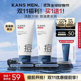 韩束男士控油祛痘洗面奶洁面乳深层清洁保湿去黑头男朋友实用生日礼物