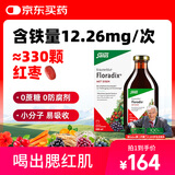 FLORADIX莎露斯铁元德国进口铁元红铁口服液500ml补铁补气血口服液铁剂