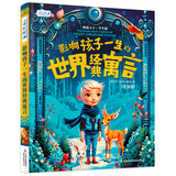 影响孩子一生的世界经典寓言（全注音）彩书坊 学生课外读物全彩大精装