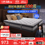 芝华仕5星床垫乳胶袋装弹簧席梦思垫子单双人软硬护脊家用静音床垫D026 舒睡经典升级款1.5*2m 延期仓储-详询客服