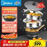 美的（Midea）多功能家用电蒸锅电炒锅电火锅 煎炒涮煮焖炖一体 不锈钢电蒸锅 大功率大容量24.1L MZ-ZGC36T02