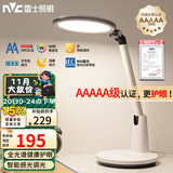雷士（NVC）AAAAA健康减蓝光护眼学习读写家用台灯感光带小夜灯和定时暮染pro