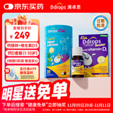 Ddrops滴卓思 婴幼儿童维生素d3 600iu 2.8ml+钙镁锌 30条/罐
