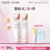 半亩花田山茶花花酵舒缓维稳水乳套装护肤品补水保湿滋润化妆品男女士国货