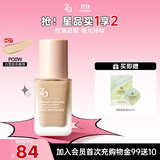 姬芮（ZA）轻透无瑕锁妆粉底液遮瑕持久滋润控油不脱妆化妆品25ml（自然色）