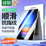 绿联适用小米平板6spro钢化膜12.4英寸2024款MI pad 6S Pro贴膜平板电脑全屏覆盖高清抗指纹玻璃保护膜