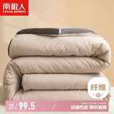 南极人被子加大单人学生宿舍春秋四季被芯棉被空调被5斤 180*220cm