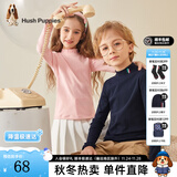 暇步士（Hush Puppies）童装儿童打底衫男童女童春秋季中大童舒适半高领打底衫 粉艾尔 120 cm