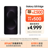三星Samsung Galaxy S25 Edge 5.8mm超薄旗舰手机 骁龙8至尊版 AI拍照手机 12GB+256GB 钛黑
