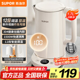 苏泊尔（SUPOR）电热水壶烧水壶 多段调温 自动断电保温  恒温水壶 304健康内胆 精控健康电水壶 SW-17J78A