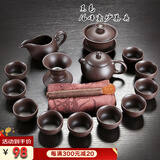 鸿冠 紫砂功夫茶具套装整套家用茶道原矿手工紫砂壶茶杯盖碗办公送礼 款十五 16头黑色紫砂