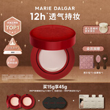玛丽黛佳（MARIE DALGAR）种籽气垫贴肤锁妆持妆干皮柔光肌滋润粉底液C01桃氲