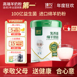 臻牧（zhenmu）进口纯羊乳奶源绵羊奶粉0蔗糖成人中老年100亿益生菌羊奶粉750g