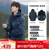 骆驼（CAMEL）三防冲锋衣户外登山服防风防水防污三合一运动外套 AD12263514X，抓绒内胆,深蓝，男 S