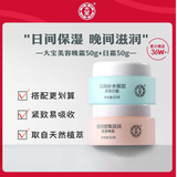 大宝冬季保湿护肤男女士乳液面霜日霜晚霜sod蜜蛋白蜜脸部护肤 日霜50g+晚霜50g