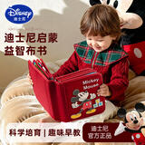 迪士尼（Disney）布书1-3岁宝宝生日礼物一周岁蒙氏早教玩具新生儿礼盒高档土豪书 米奇布书礼盒装【16大场景+蒙氏教育】 2岁男孩女孩早教书婴儿撕撕书