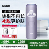Ulike Air4【政府补贴】 蓝宝石冰点脱毛仪女士刮毛刀剃毛器私处美容仪 男士送礼生日礼物送女友 【洁净套组】Air4水晶紫+洁净舱
