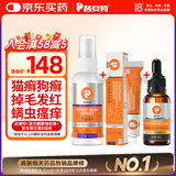 普安特猫藓狗癣药宠物皮肤病真菌感染喷剂雾复方酮康唑软膏维生素B溶液