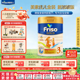 美素佳儿（Friso）【官旗】皇家美素佳儿新加坡金装婴幼儿营养成长HMO配方奶粉 新加坡版金装 3段900g