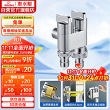 潜水艇（Submarine）F403一进二出三通角阀黄铜镀铬双把双控单独出水自带止水装置银色