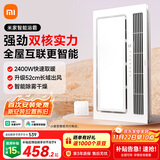 米家（MIJIA）智能浴霸【政府补贴】快速升温双核多功能风暖照明一体 智能控制