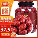 富昌 新疆灰枣1.3kg/桶 新疆特产小红枣 大果灰枣 零食煲汤煮粥家庭装