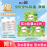 高洁丝（Kotex）小绿袋草本抑菌超薄卫生巾230mm*14片日用瞬吸姨妈巾透气香港
