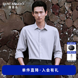 报喜鸟长袖衬衫男装【免烫抗皱易打理】白色纯棉衬衣男商务正装衬衫上衣 露灰色 40 (175/92)