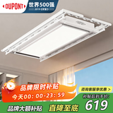 杜邦（DU PONT）电动晾衣架阳台升降声控晾衣机智能隐藏晾衣架