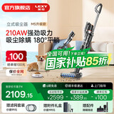 莱克【国补85折+晒单100】魔洁M5多功能立式吸尘器家用智能大吸力长续航无线吸灰除螨宠物手持除尘机 M5