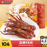周黑鸭 好多鸭舌卤味礼盒520g 经典甜辣味 武汉特产 卤味礼盒伴手礼