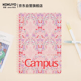 国誉(KOKUYO)Campus软线圈本8mm点线笔记本子·加藤木 A5/80页 粉色 WCN-CSR3815-2