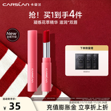 卡姿兰花卉彩色润唇膏（持久保湿滋润防干裂丰润唇膜 淡纹护唇有色） 【第二代】09
