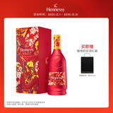 轩尼诗（Hennessy）VSOP干邑白兰地法国进口洋酒700ml 2025生肖限量版礼盒