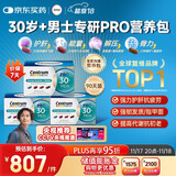 善存海外新品PRO营养包男性30岁+维生素茶氨酸GABA南非醉茄30袋*3盒装