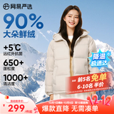 网易严选25新品90鸭绒超蓬羽绒服休闲面包服石墨烯保暖轻量抗菌防泼水 25秋冬连帽-卡其米 M