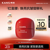 韩束红蛮腰精华霜10g  抗皱紧致补水保湿护肤化妆品男女试用小样