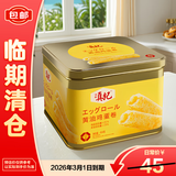 真纪黄油鸡蛋卷454g【临期清仓】
