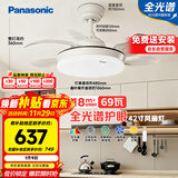 松下（Panasonic）风扇灯全光谱卧室餐厅吊扇灯69瓦灯具 餐厅风扇灯42寸【包安装】