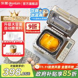 东菱（Donlim）【政府补贴】 面包机全自动家用 和面一体机揉面智能发酵 小型多功能可预约 烤面包智能发酵早餐机 行业爆款|TM018
