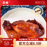 新雅家常卤味熟食牛肉冷盘下酒菜酱板鸭醉鱼速食下饭菜中华老字号 500g1袋烧鸡