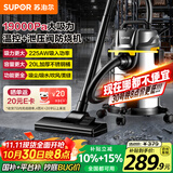 苏泊尔桶式吸尘器手持家用大吸力20L干湿吹三用不锈钢工业开荒保洁装商用地毯宠物大功率有线桶吸73S