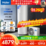 海尔（Haier）空气能热水器200升热泵超一级全变频节能电辅80℃净水洗高水温FJE7（4-6人）