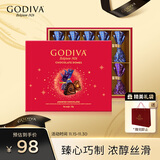 歌帝梵（Godiva）臻粹果仁巧克力精致礼盒 10颗100g 休闲零食 生日礼物 伴手礼糖果