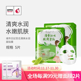 城市日记（CITY DIARY）金甲虫（CITY DIARY）城市日記植物系列面膜25g/5片 多规格 苦瓜5片