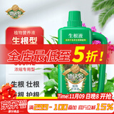 德沃多肥料生根型植物营养液500ml水培生根液绿植生根粉扦插壮苗生根剂