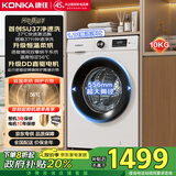 康佳10KG滚筒洗烘一体 全自动家用洗衣机 大筒径DD直驱 国家补贴20% 以旧换新送装一体KHY100-J1216D