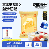 奶酪博士小方奶酪奶油奶酪甜心小酪即食儿童成人奶酪块再制零食营养钙 90g*1袋 【尝鲜装】厚芝原味