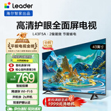 海尔出品统帅(Leader)L43F5A 43英寸超薄护眼全高清智慧屏智能投屏送父母老人租房必选小户型电视2级
